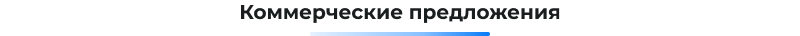 Сотбит: B2B портал – оптовая платформа с личным кабинетом дилера