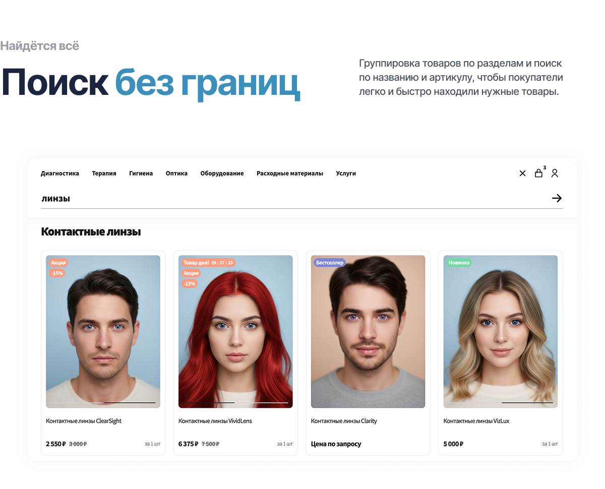 Отраслевой интернет-магазин товаров для здоровья, медтехники и оптики «Крайт: Life» Отраслевой интернет-магазин товаров для здоровья, медтехники и оптики «Крайт: Life»