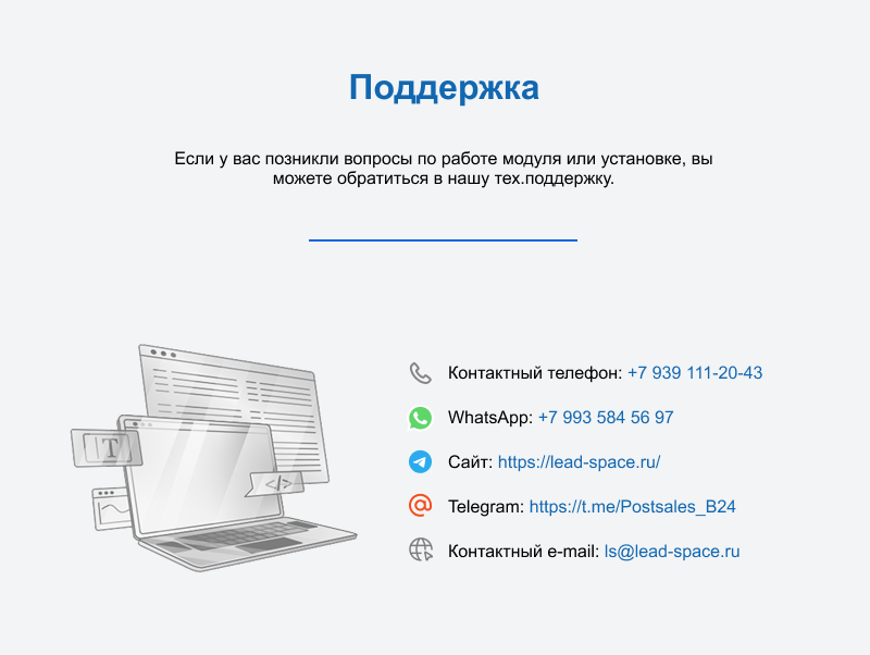 Интеграция заказов с сайта в Битрикс24 Интеграция заказов с сайта в Битрикс24