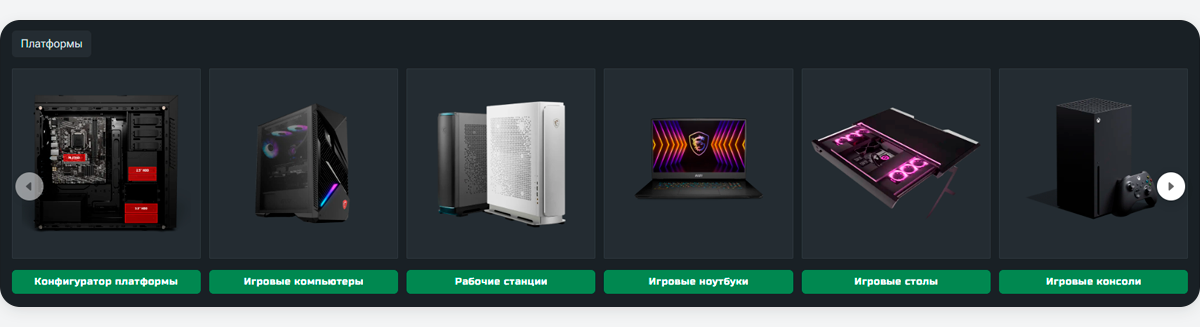 ВебПростор: Готовый интернет-магазин по продаже компьютеров и комплектующих с конфигуратором ВебПростор: Готовый интернет-магазин по продаже компьютеров и комплектующих с конфигуратором