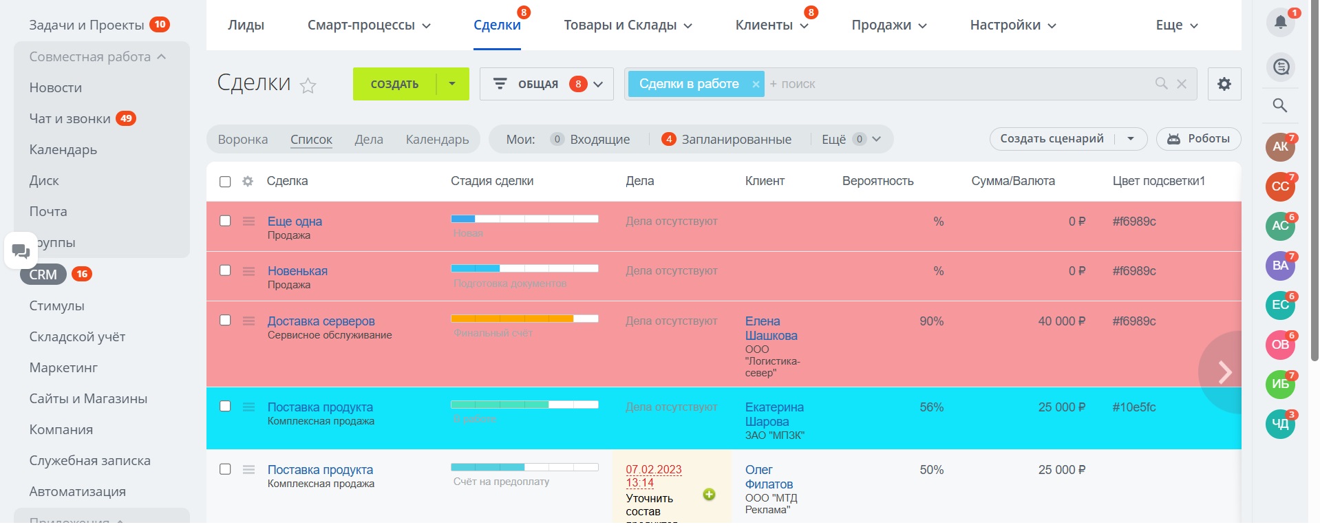 Подсветка карточек CRM