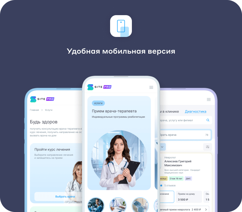 Сайт многопрофильной клиники, медицинского центра Сайт многопрофильной клиники, медицинского центра