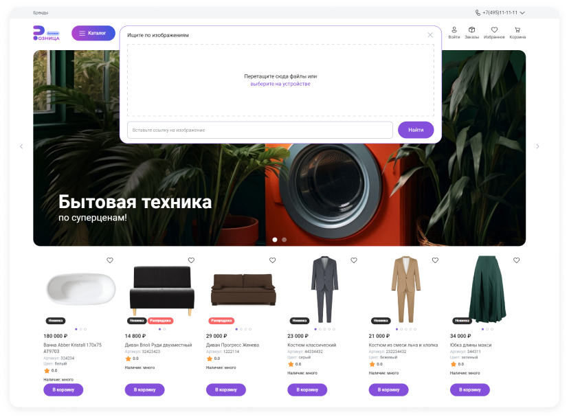 Сотбит: Розница Про Макс – готовый шаблон интернет-магазина Сотбит: Розница Про Макс – готовый шаблон интернет-магазина