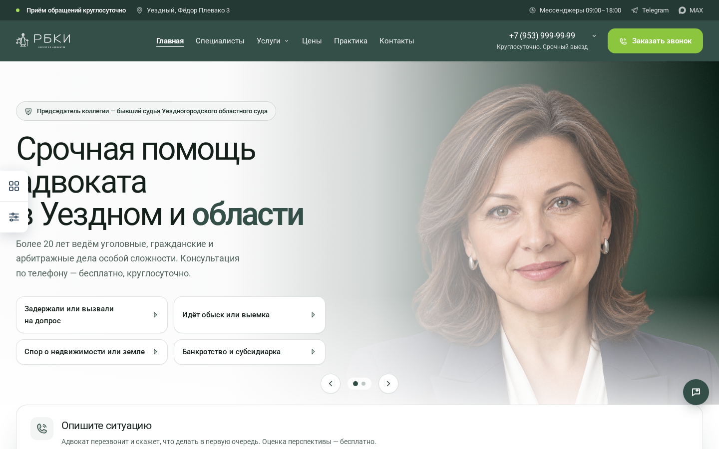 SolverWeb: Адвокатско-юридическая контора SolverWeb: Адвокатско-юридическая контора