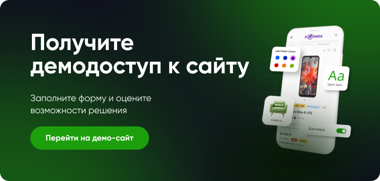 INTEC.Kosmos LITE - программный комплекс для создания корпоративных сайтов на платформе 1С-Битрикс