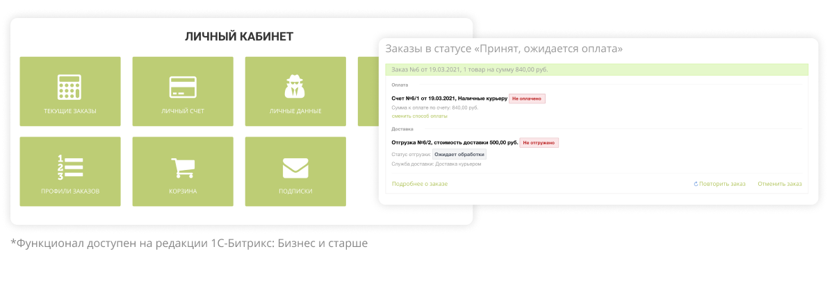 Интернет-магазин продуктов питания и доставки еды «Крайт: Продукты питания.Retail24» с конструктором