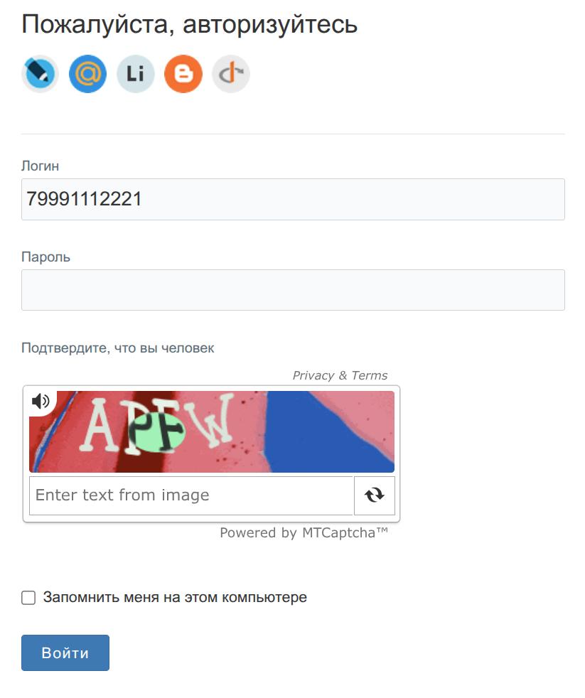 BXmaker. Капча