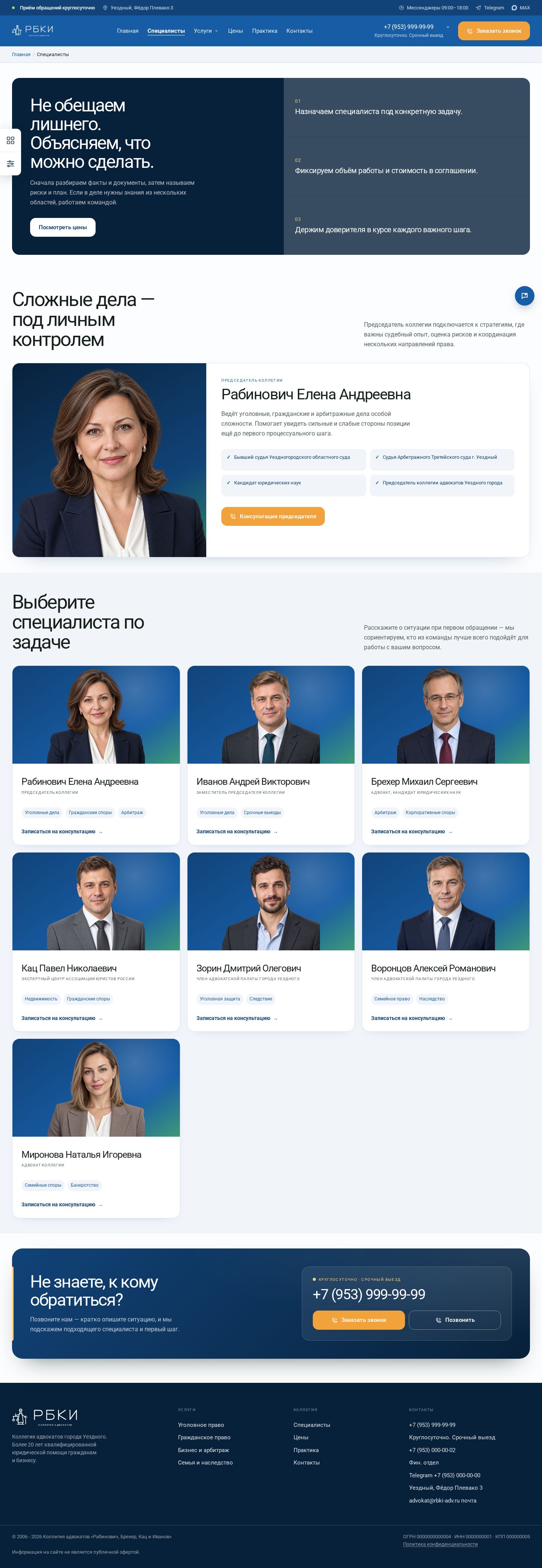 SolverWeb: Адвокатско-юридическая контора SolverWeb: Адвокатско-юридическая контора