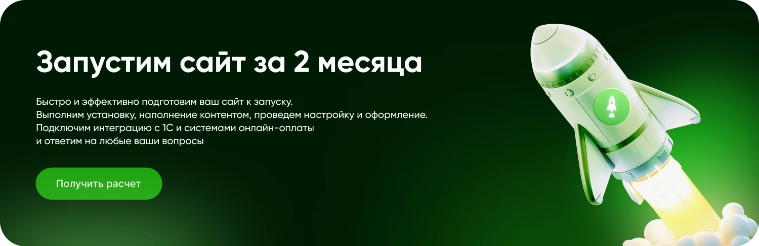 INTEC.Kosmos LITE - программный комплекс для создания корпоративных сайтов на платформе 1С-Битрикс