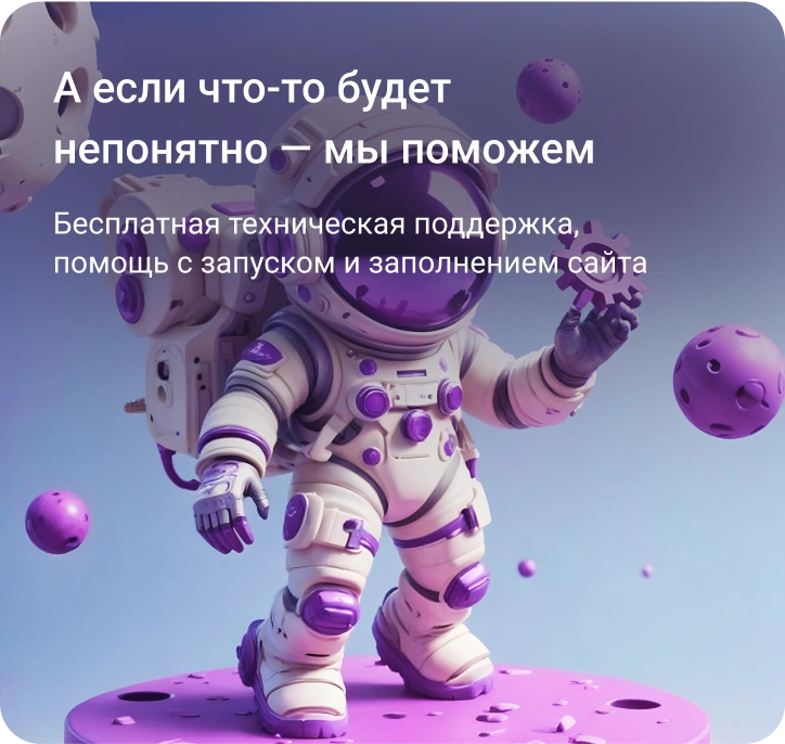 INTEC.Kosmos - программный комплекс для создания интернет-магазинов и сайтов на платформе 1С-Битрикс