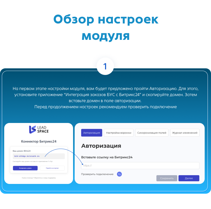 Интеграция заказов с сайта в Битрикс24 Интеграция заказов с сайта в Битрикс24