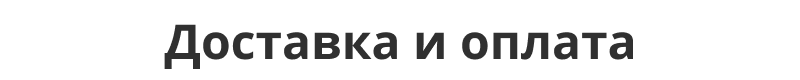 Интернет-магазин продуктов питания и доставки еды «Крайт: Продукты питания.Retail24» с конструктором