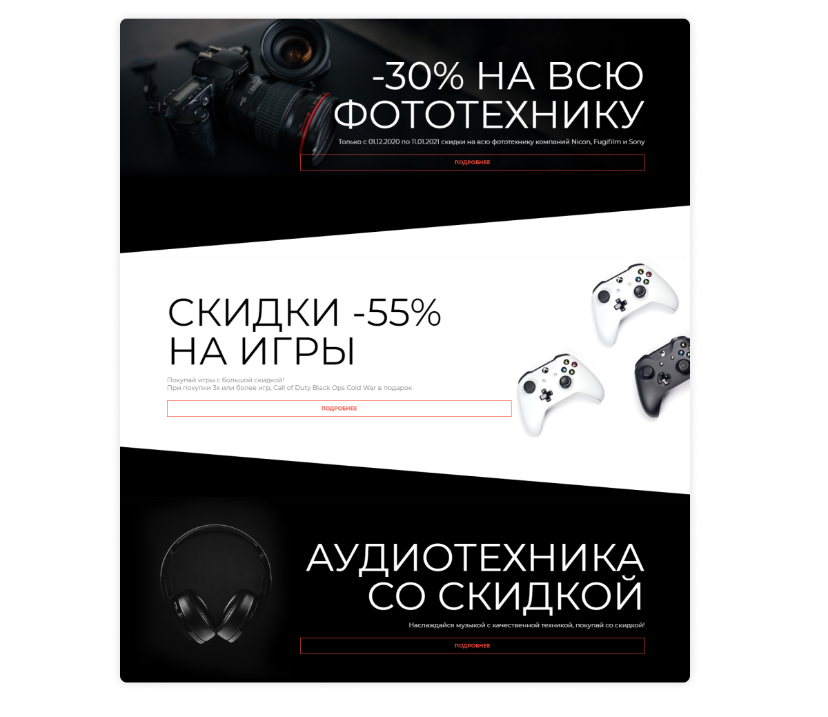  Интернет-магазин электроники и бытовой техники «Крайт: Электроника.Store24» с конструктором