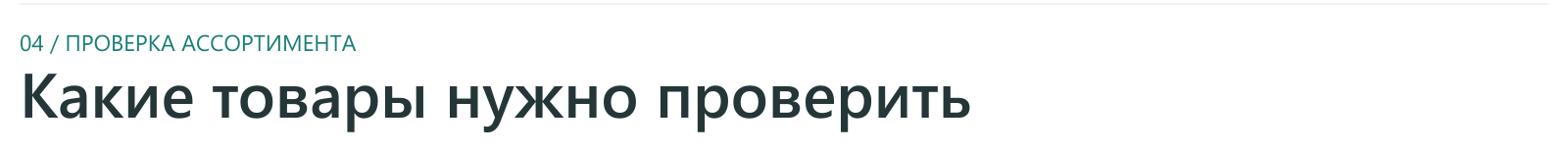 6sec: Расчёт себестоимости 6sec: Расчёт себестоимости