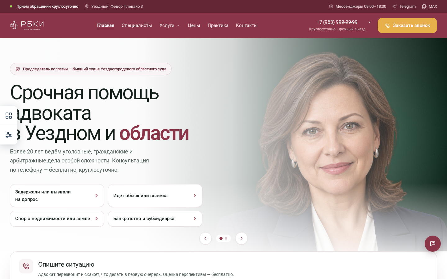 SolverWeb: Адвокатско-юридическая контора SolverWeb: Адвокатско-юридическая контора