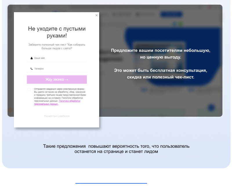 Ловец лидов для сайта на 1С-Битрикс Ловец лидов для сайта на 1С-Битрикс