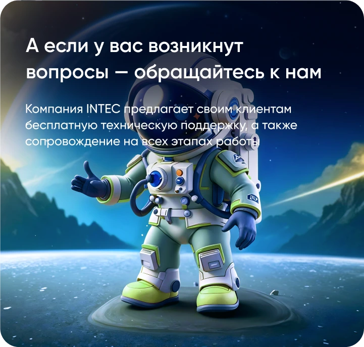 INTEC.Kosmos LITE - программный комплекс для создания корпоративных сайтов на платформе 1С-Битрикс