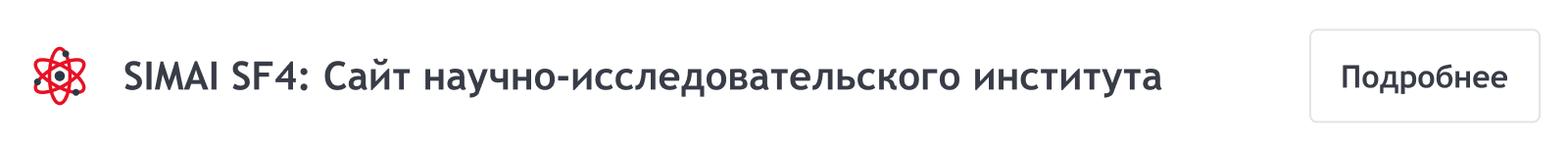 SIMAI-SF4: Сайт детского оздоровительного лагеря – адаптивный с версией для слабовидящих