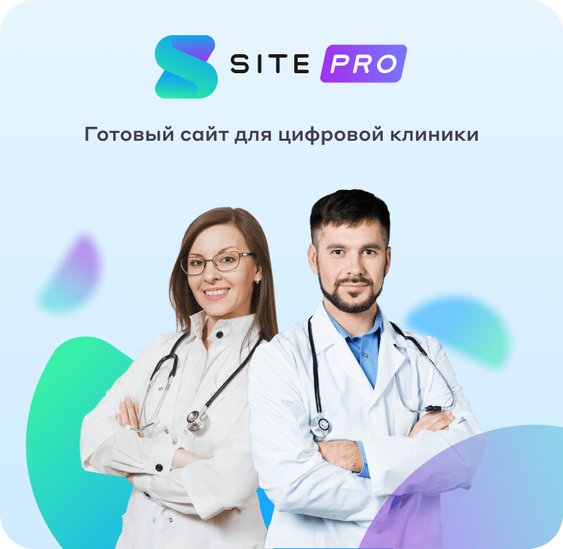 Сайт многопрофильной клиники, медицинского центра Сайт многопрофильной клиники, медицинского центра
