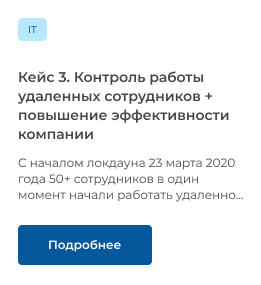 ИНСАЙДЕР - система мониторинга, контроля и комплексной оценки эффективности работы персонала ИНСАЙДЕР - система мониторинга, контроля и комплексной оценки эффективности работы персонала
