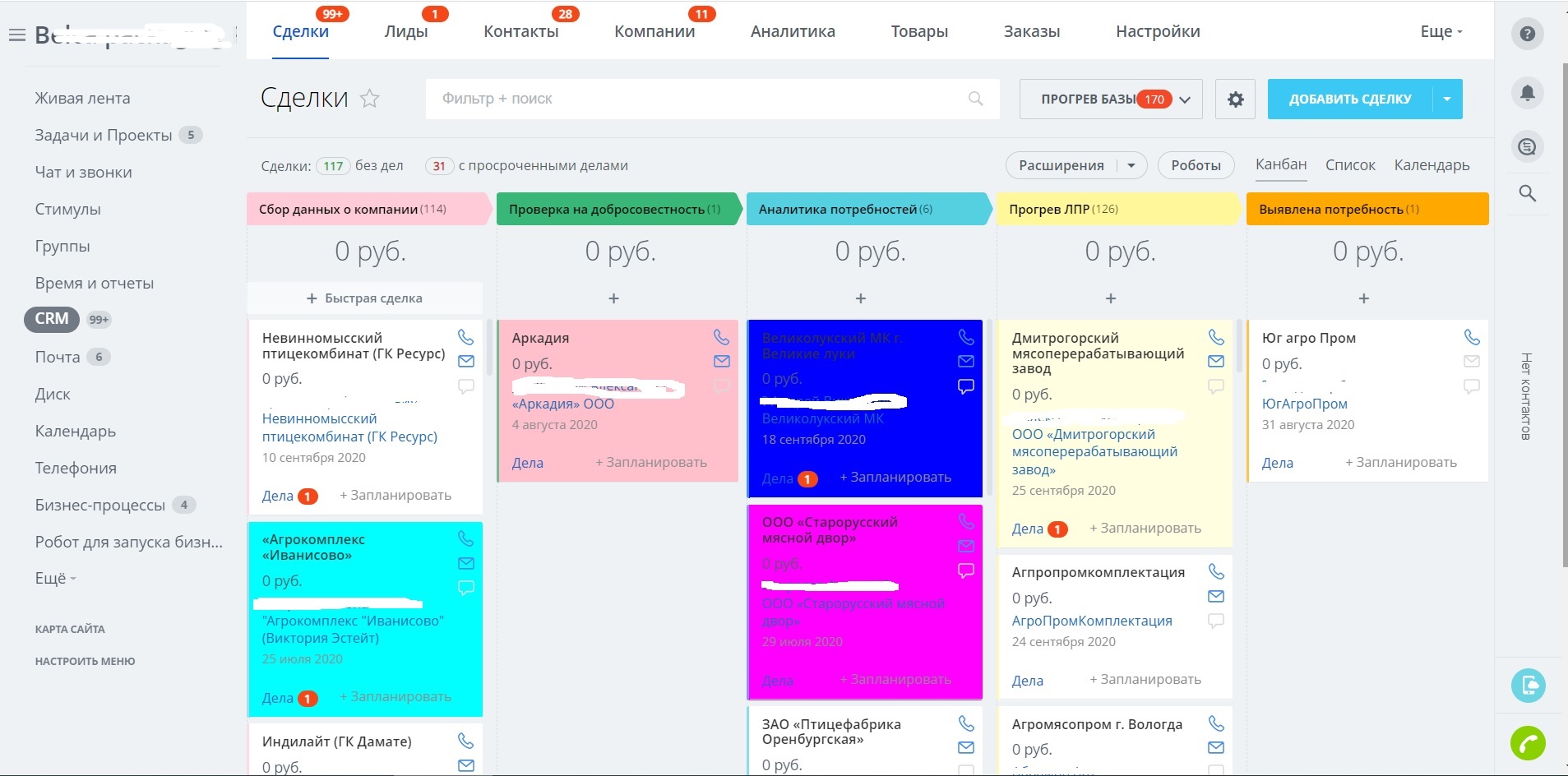 Подсветка карточек CRM