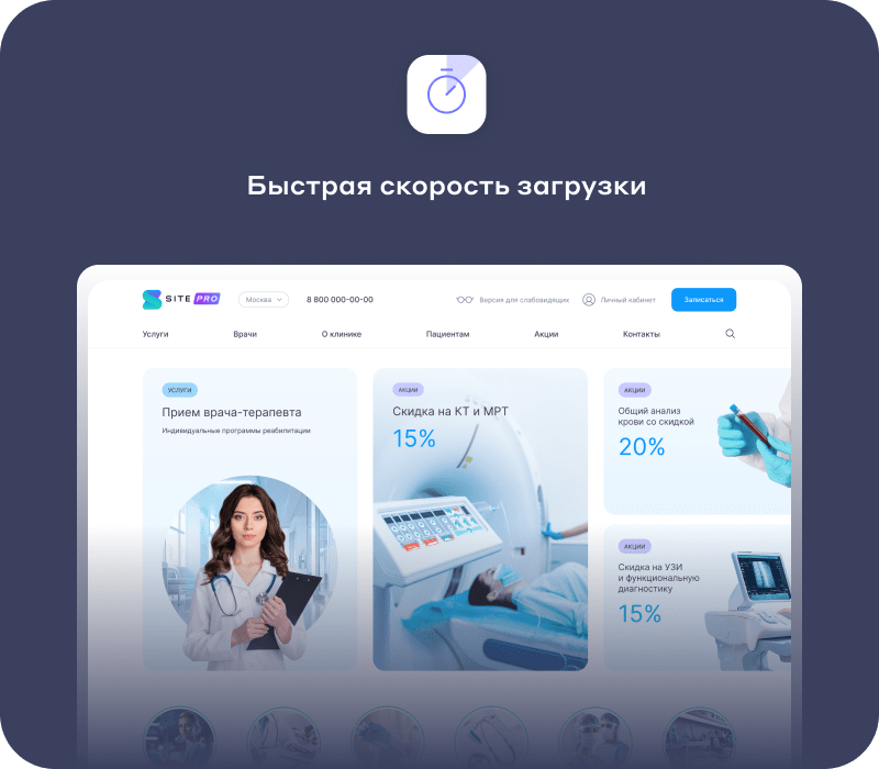 Сайт многопрофильной клиники, медицинского центра Сайт многопрофильной клиники, медицинского центра