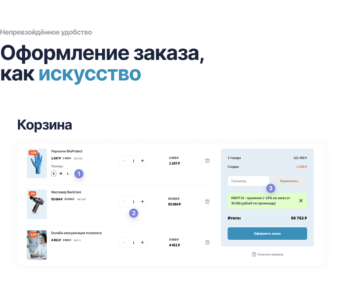Отраслевой интернет-магазин товаров для здоровья, медтехники и оптики «Крайт: Life» Отраслевой интернет-магазин товаров для здоровья, медтехники и оптики «Крайт: Life»