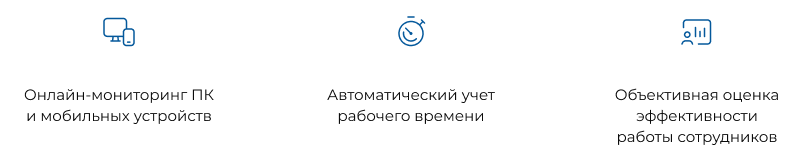 ИНСАЙДЕР - система мониторинга, контроля и комплексной оценки эффективности работы персонала ИНСАЙДЕР - система мониторинга, контроля и комплексной оценки эффективности работы персонала