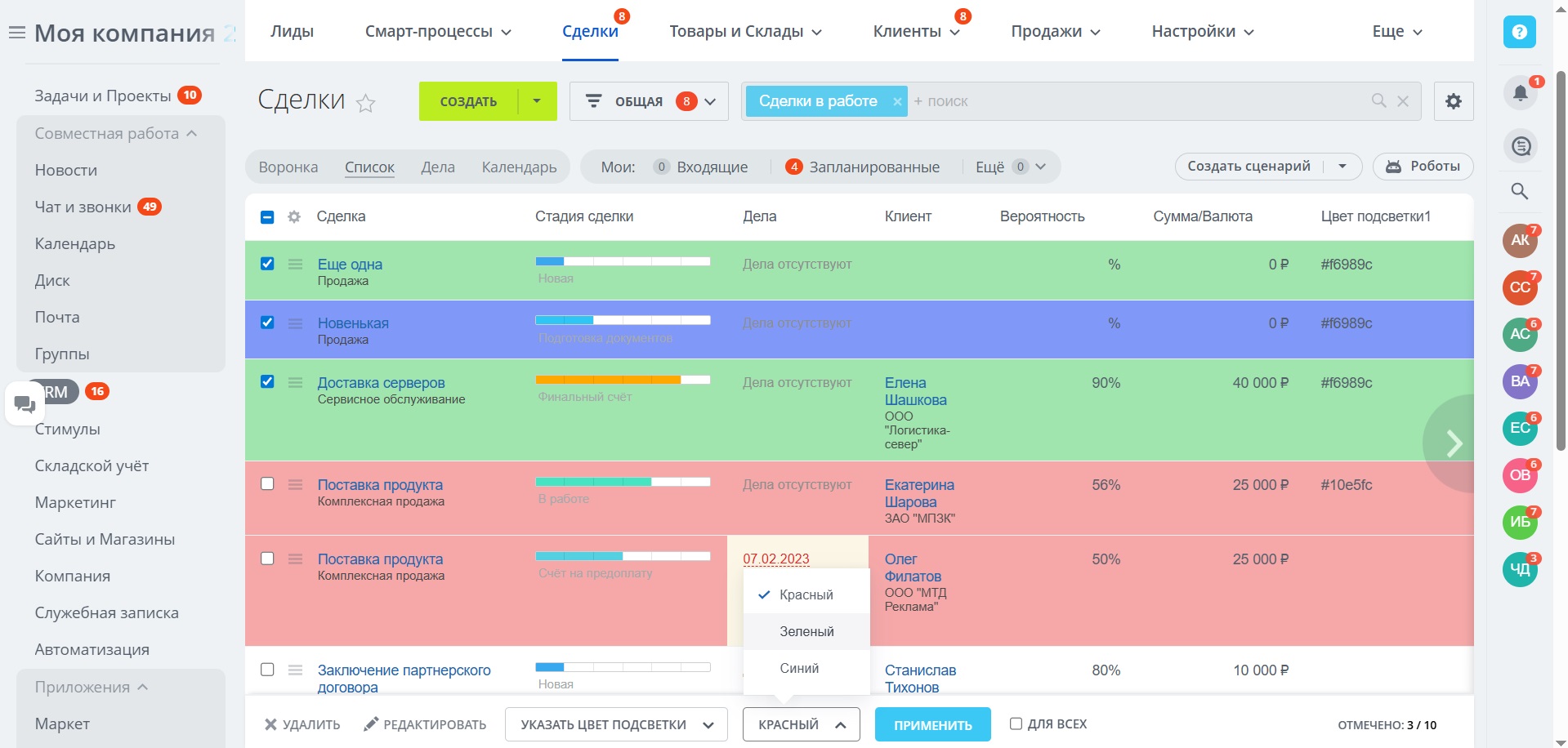 Подсветка карточек CRM