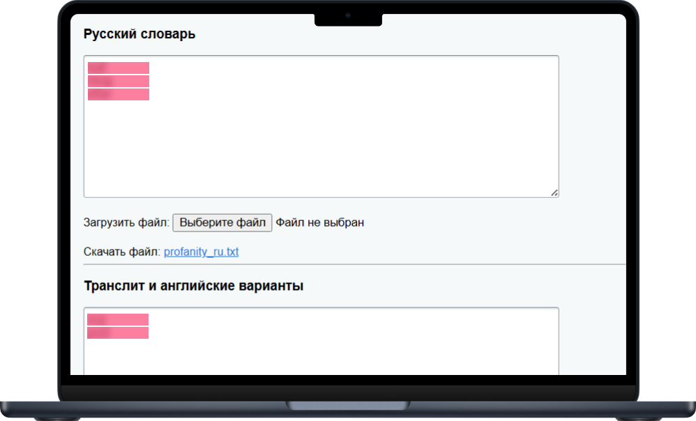 Bquadro: Модерация нецензурных слов