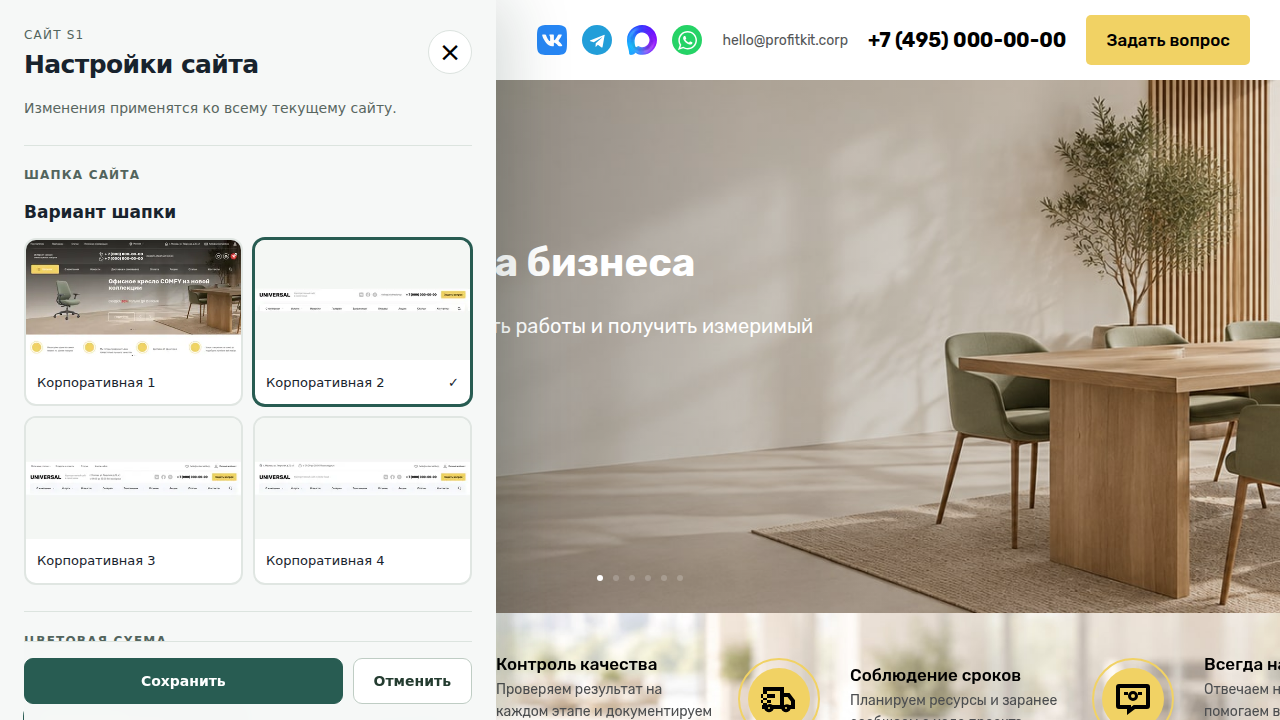 Программа для ЭВМ Профиткит.Корп Программа для ЭВМ Профиткит.Корп