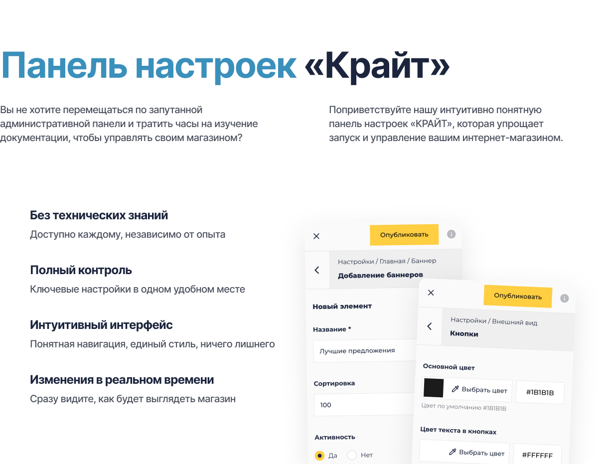 Отраслевой интернет-магазин товаров для здоровья, медтехники и оптики «Крайт: Life» Отраслевой интернет-магазин товаров для здоровья, медтехники и оптики «Крайт: Life»