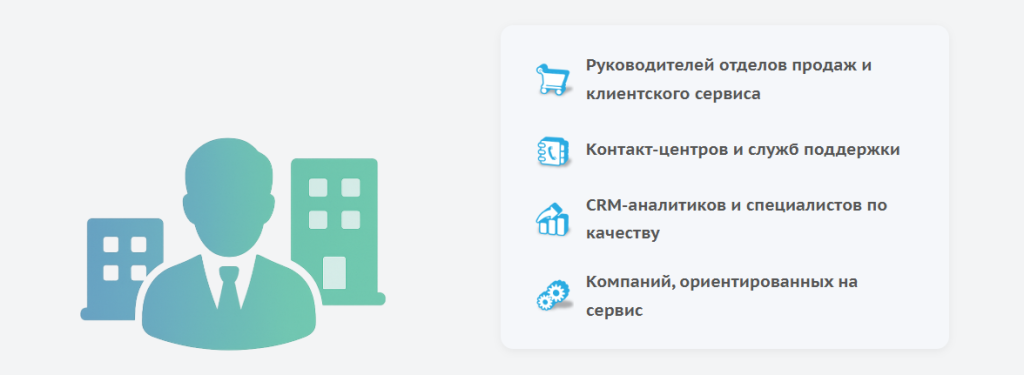 ПрофиCRM: AI-контроль качества звонков