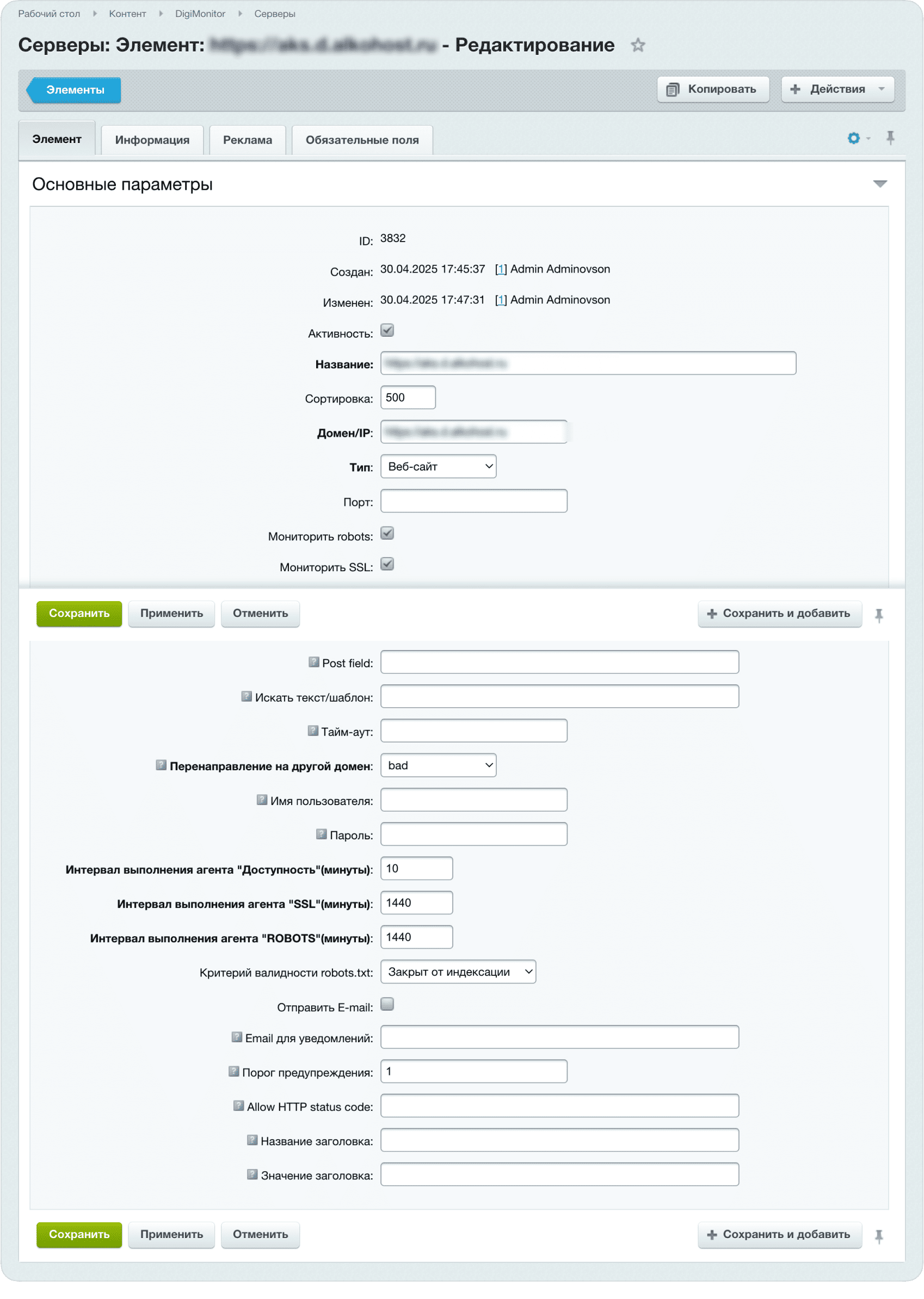 DigiMonitor - мониторинг (Ssl, Robots, доступность) Ваших проектов