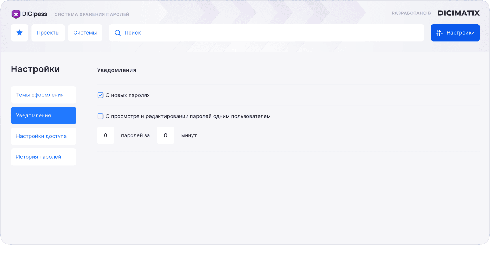 DIGIpass – корпоративная система хранения паролей DIGIpass – корпоративная система хранения паролей