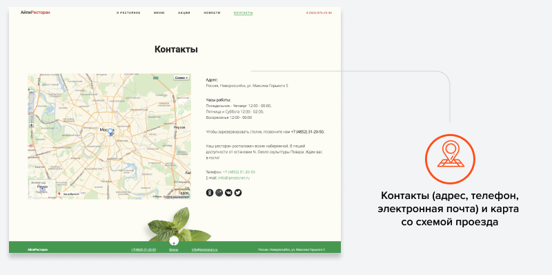 АйПи Ресторан - Бар, кафе, паб, банкетный зал АйПи Ресторан - Бар, кафе, паб, банкетный зал