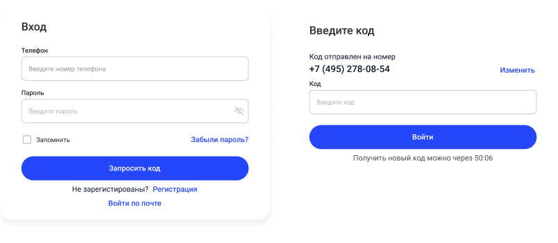 Сотбит: Авторизация по СМС и Email
