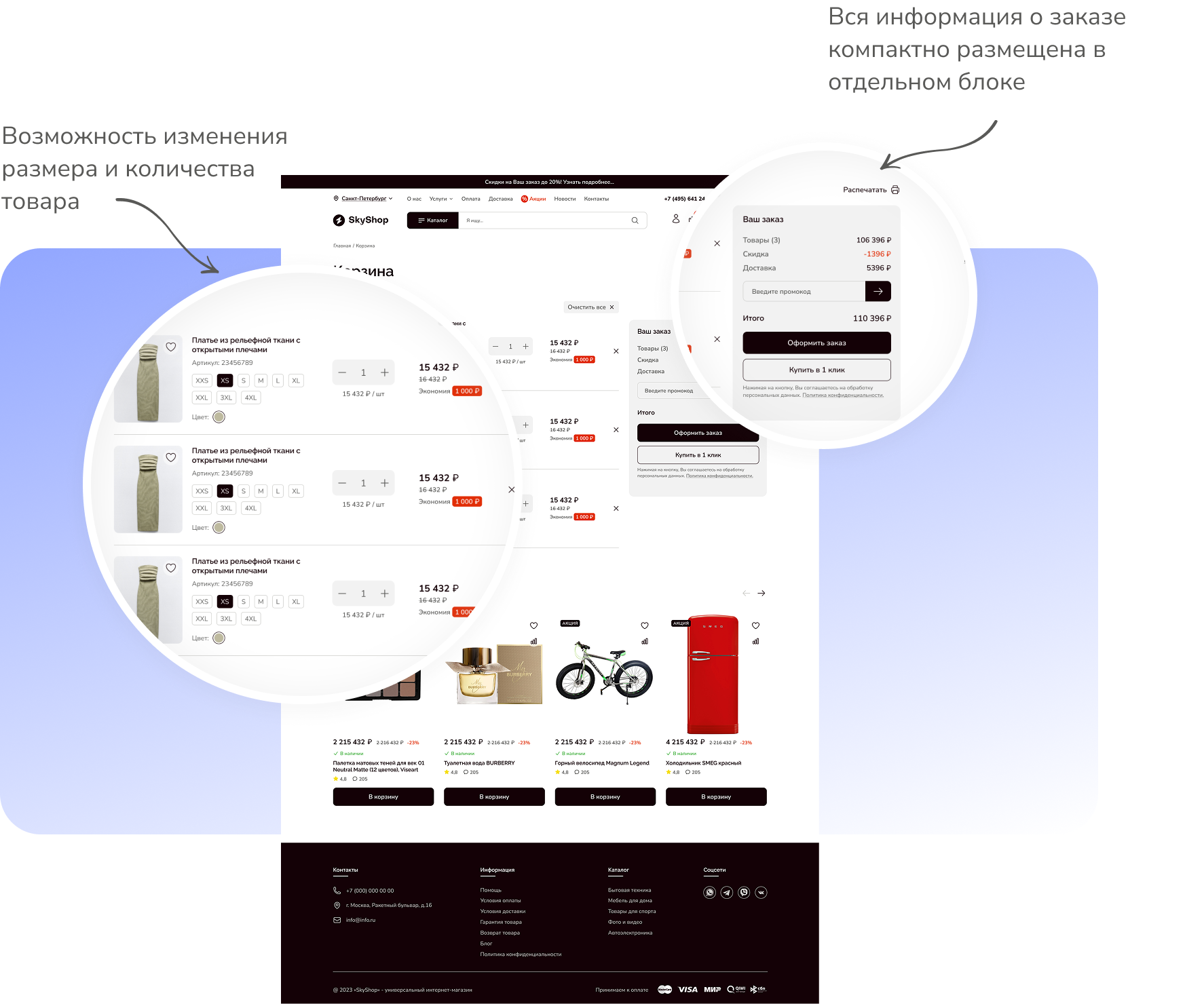 Skyshop: Интернет-магазин Skyshop: Интернет-магазин