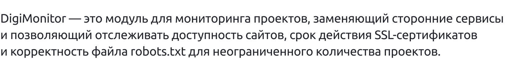 DigiMonitor - мониторинг (Ssl, Robots, доступность) Ваших проектов