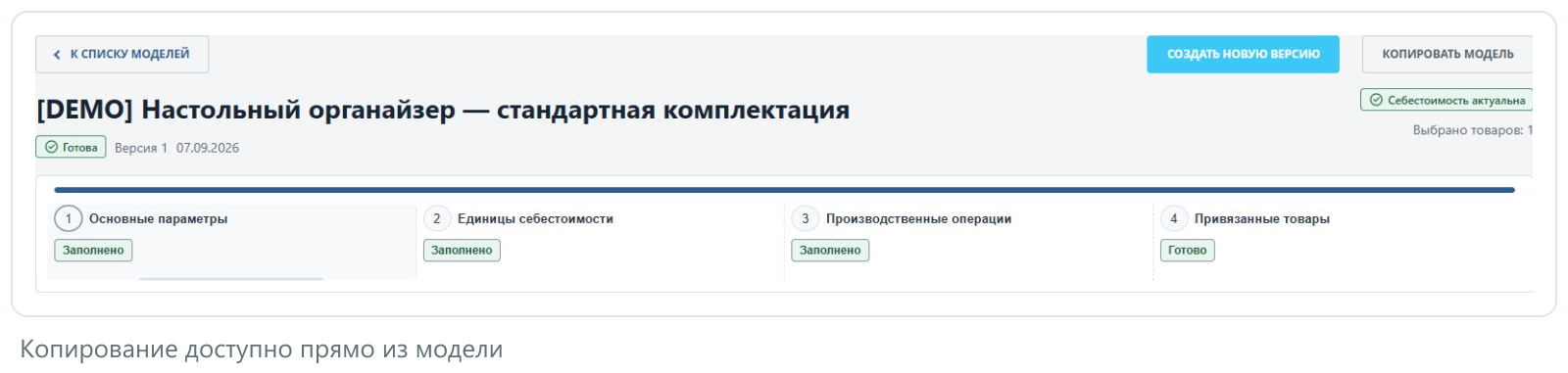 6sec: Расчёт себестоимости 6sec: Расчёт себестоимости