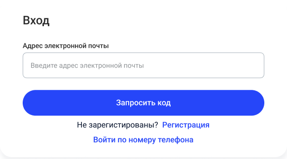 Сотбит: Авторизация по СМС и Email
