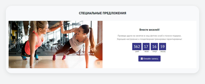 ВебПростор: Готовый одностраничный сайт - Фитнес-клуб ВебПростор: Готовый одностраничный сайт - Фитнес-клуб