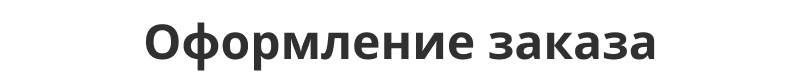 Интернет-магазин продуктов питания и доставки еды «Крайт: Продукты питания.Retail24» с конструктором