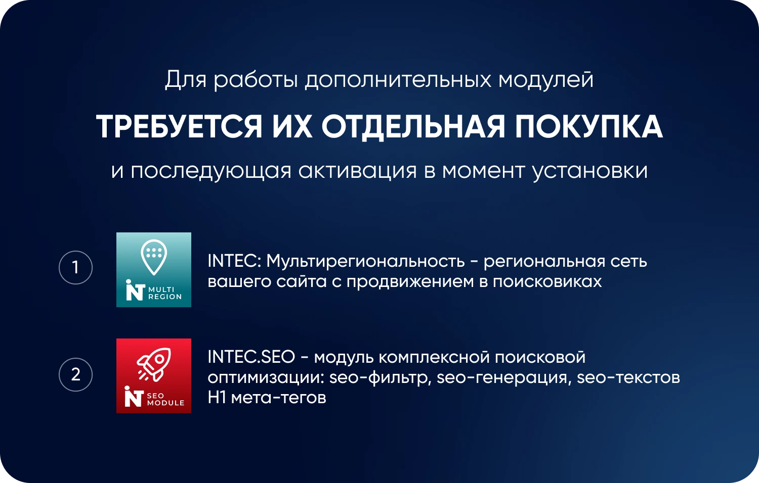 INTEC.Kosmos CORP - программный комплекс для создания корпоративных сайтов на платформе 1С-Битрикс