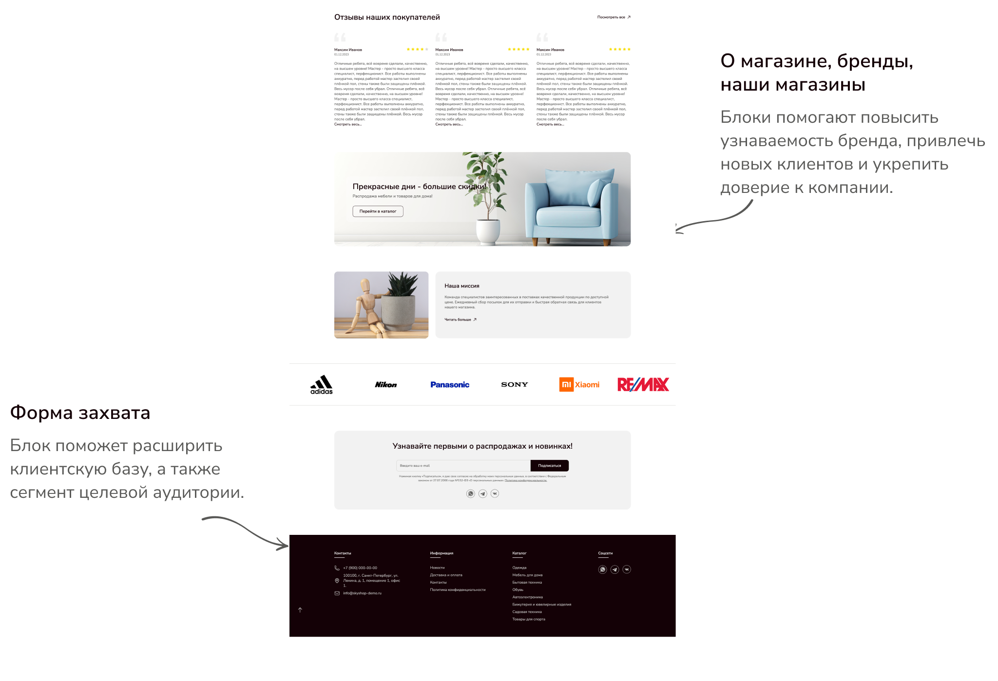Skyshop: Интернет-магазин Skyshop: Интернет-магазин