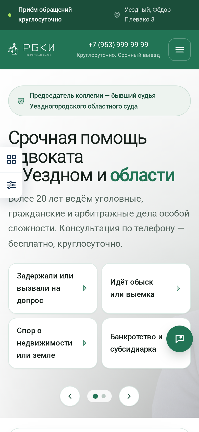 SolverWeb: Адвокатско-юридическая контора