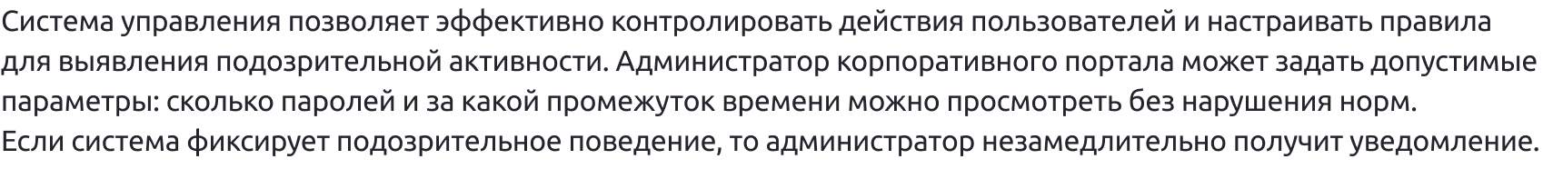 DIGIpass – корпоративная система хранения паролей DIGIpass – корпоративная система хранения паролей
