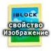 Простой ресайз фото инфоблоков и страниц