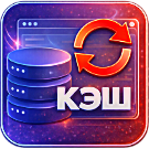 WBS24: Автоматическое удаление кеша сайта