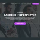 Evento: лендинг мероприятия (семинара, конференции) с созданием любого количества посадочных страниц